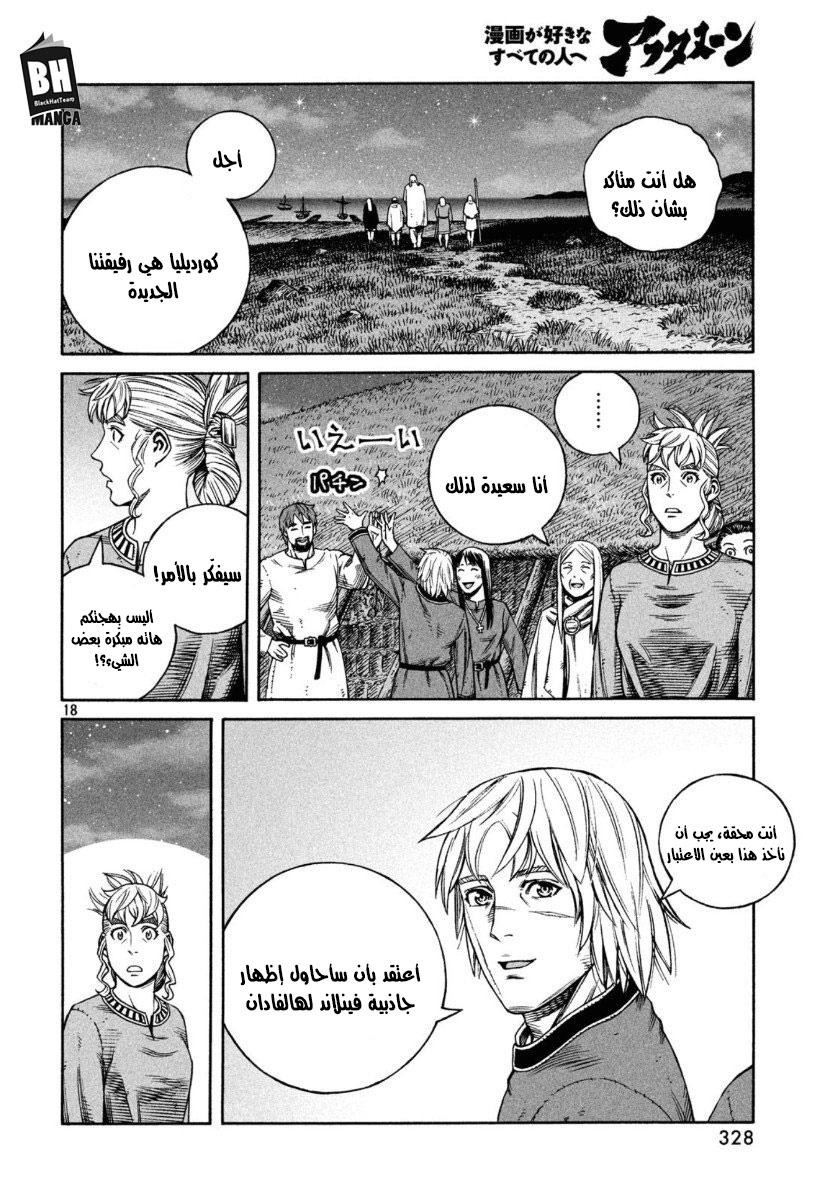 Read Vinland Saga AR Manga Online