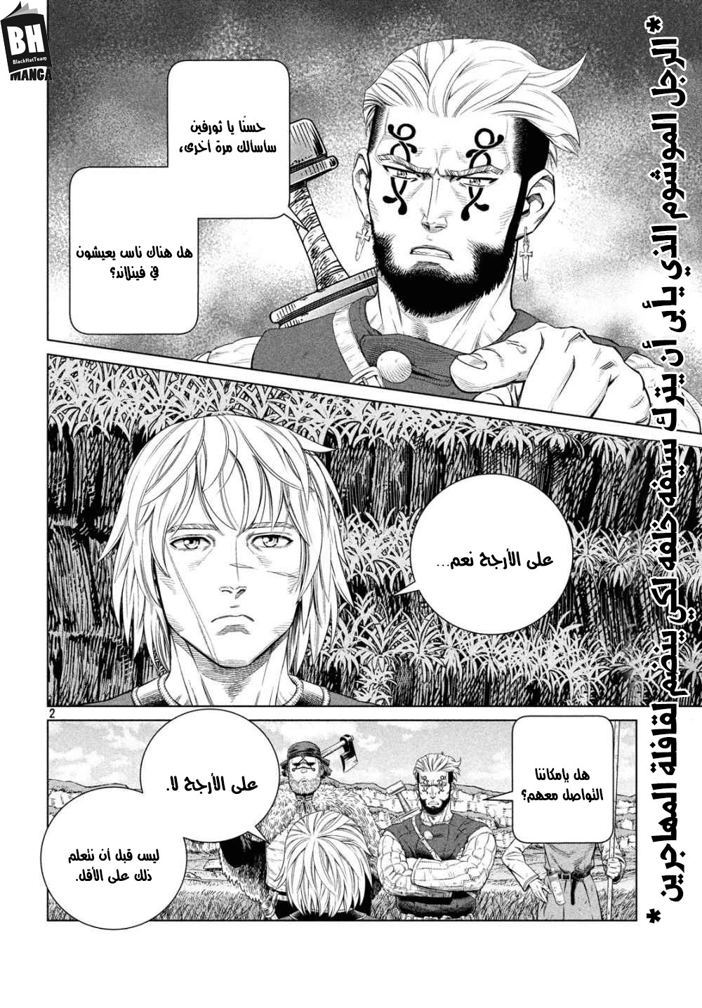 Read Vinland Saga AR Manga Online