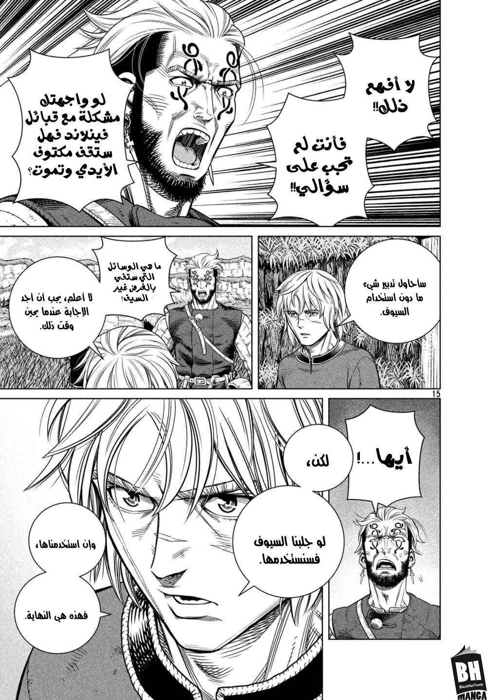 Read Vinland Saga AR Manga Online