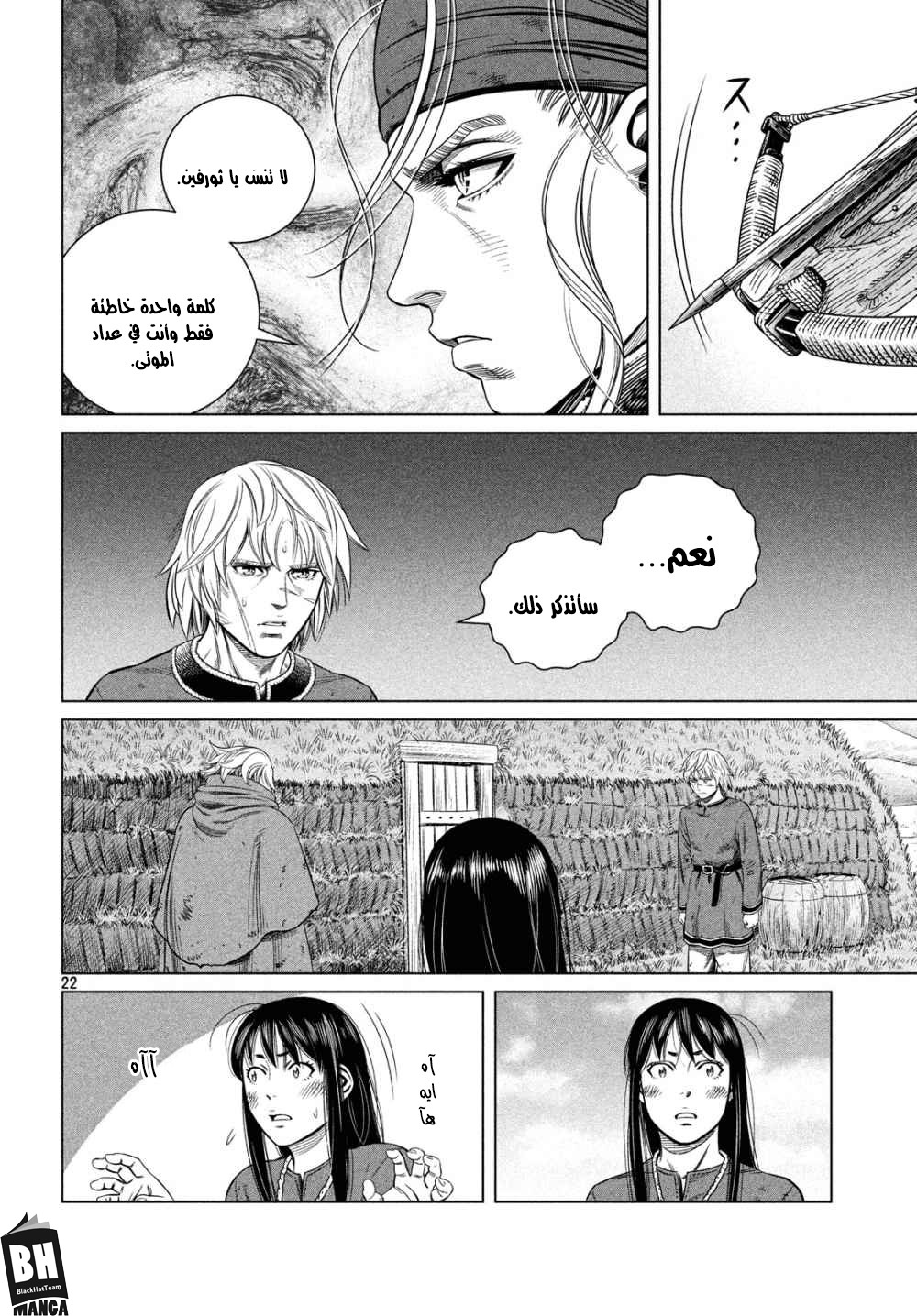 Read Vinland Saga AR Manga Online