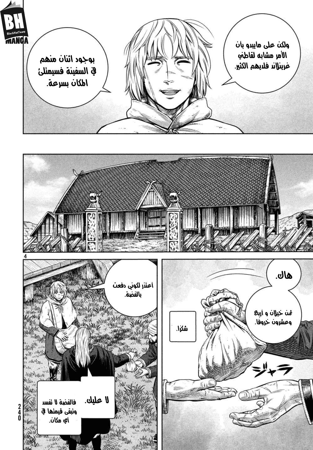 Read Vinland Saga AR Manga Online