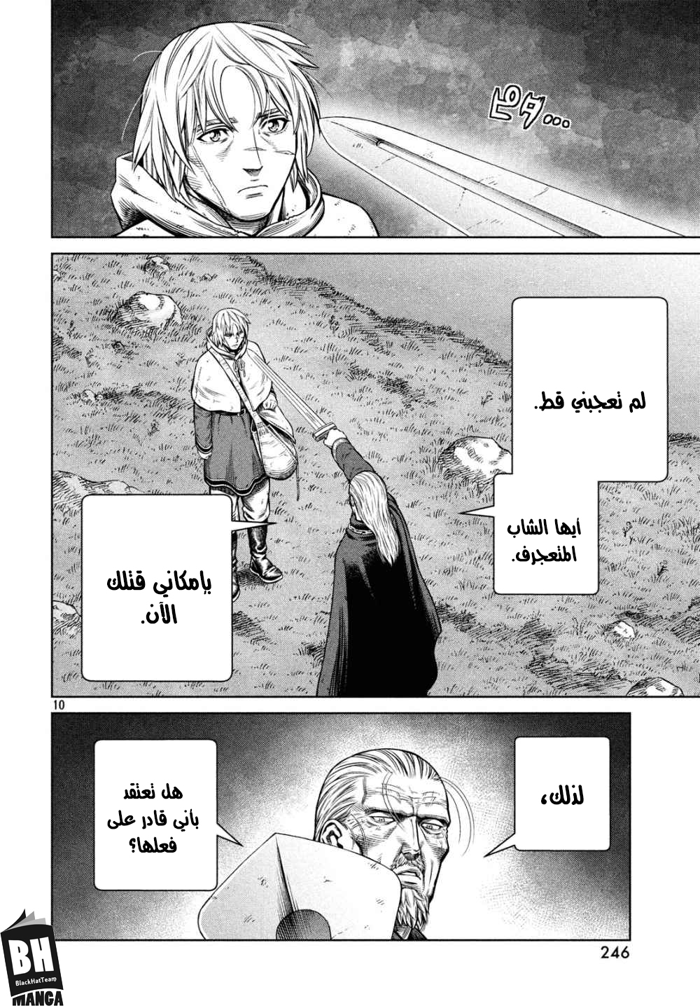 Read Vinland Saga AR Manga Online