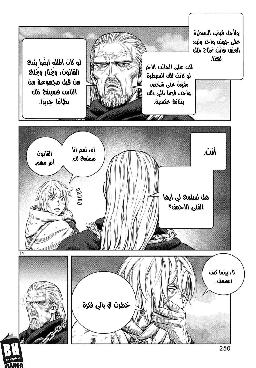 Read Vinland Saga AR Manga Online