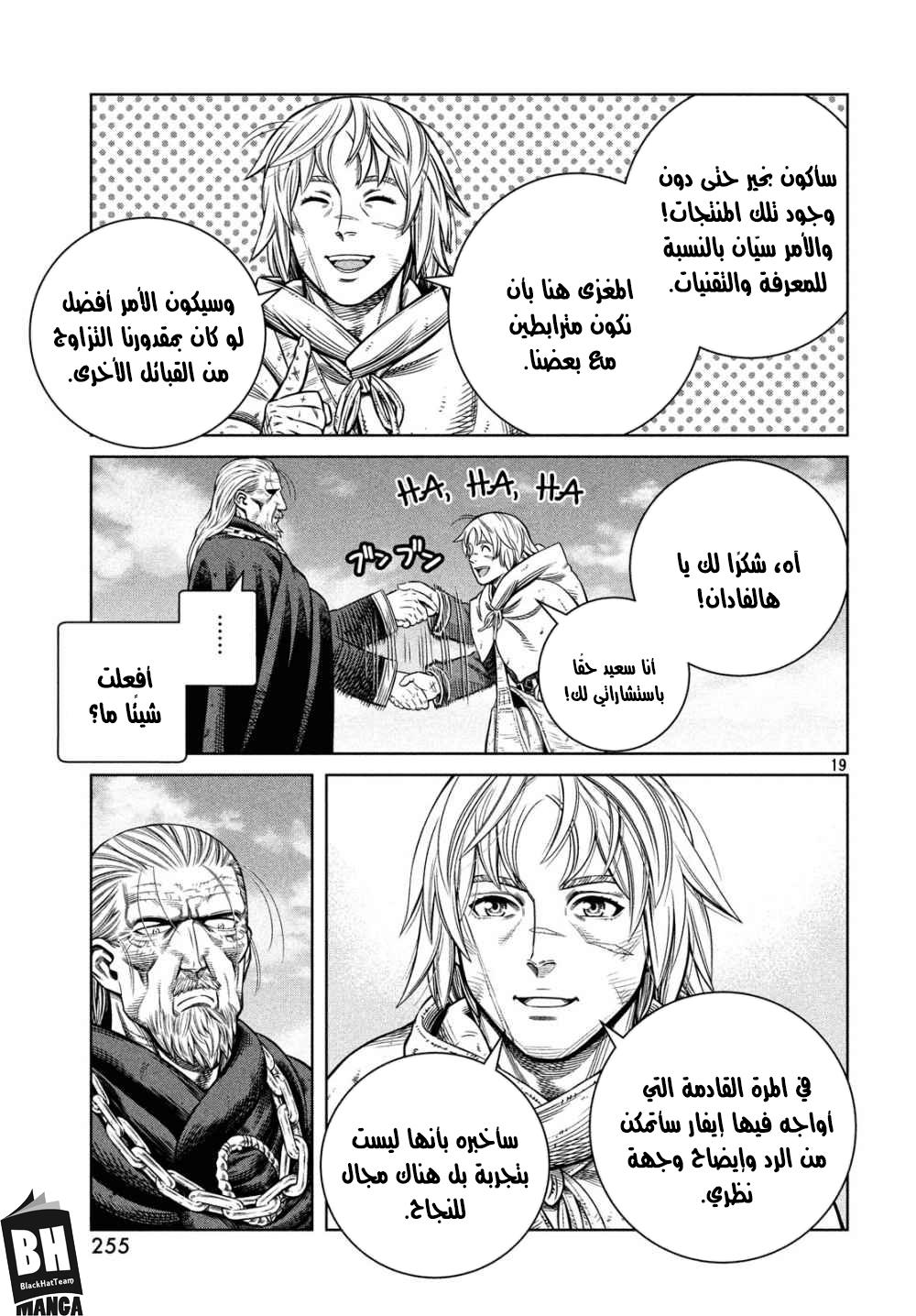 Read Vinland Saga AR Manga Online
