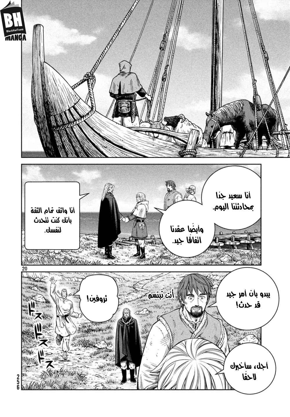 Read Vinland Saga AR Manga Online