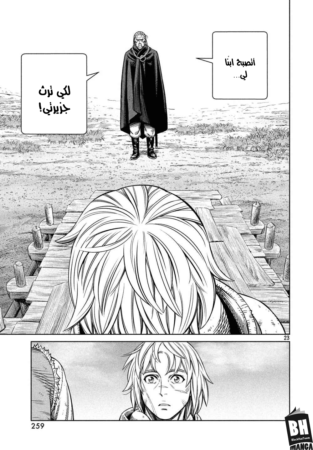 Read Vinland Saga AR Manga Online
