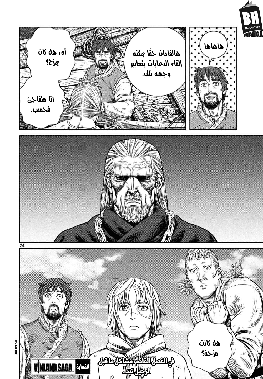 Read Vinland Saga AR Manga Online