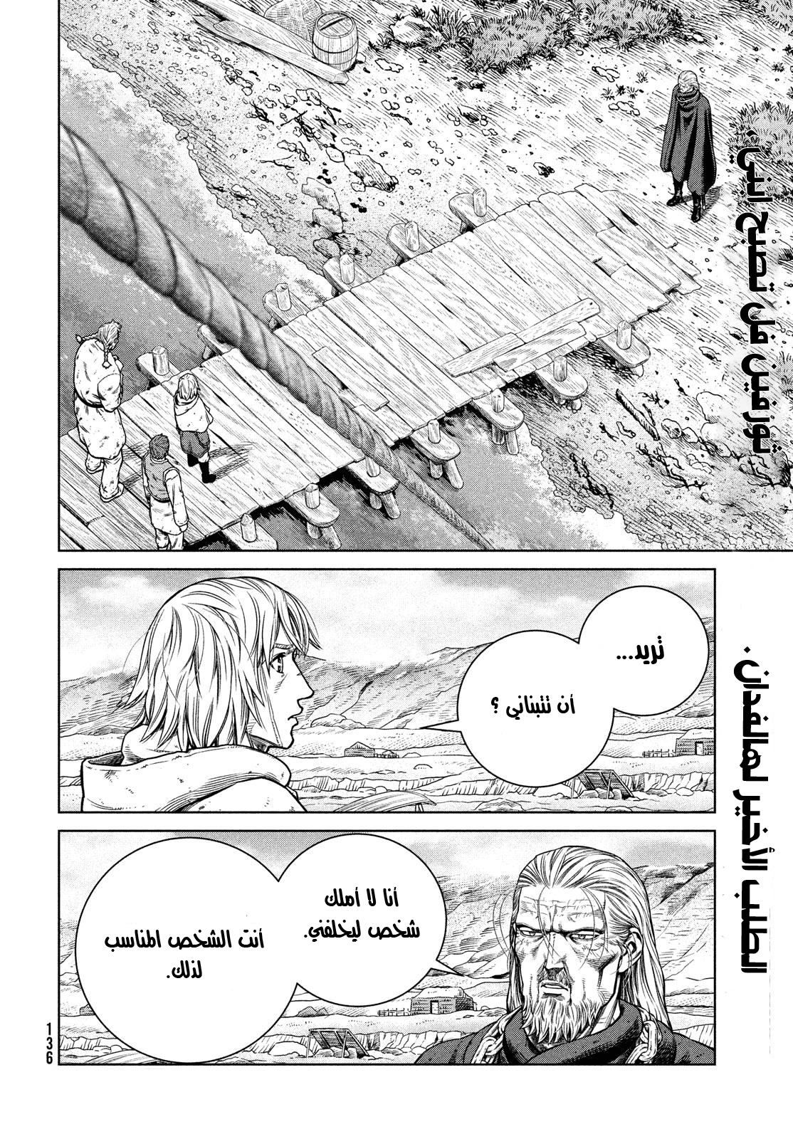 Read Vinland Saga AR Manga Online