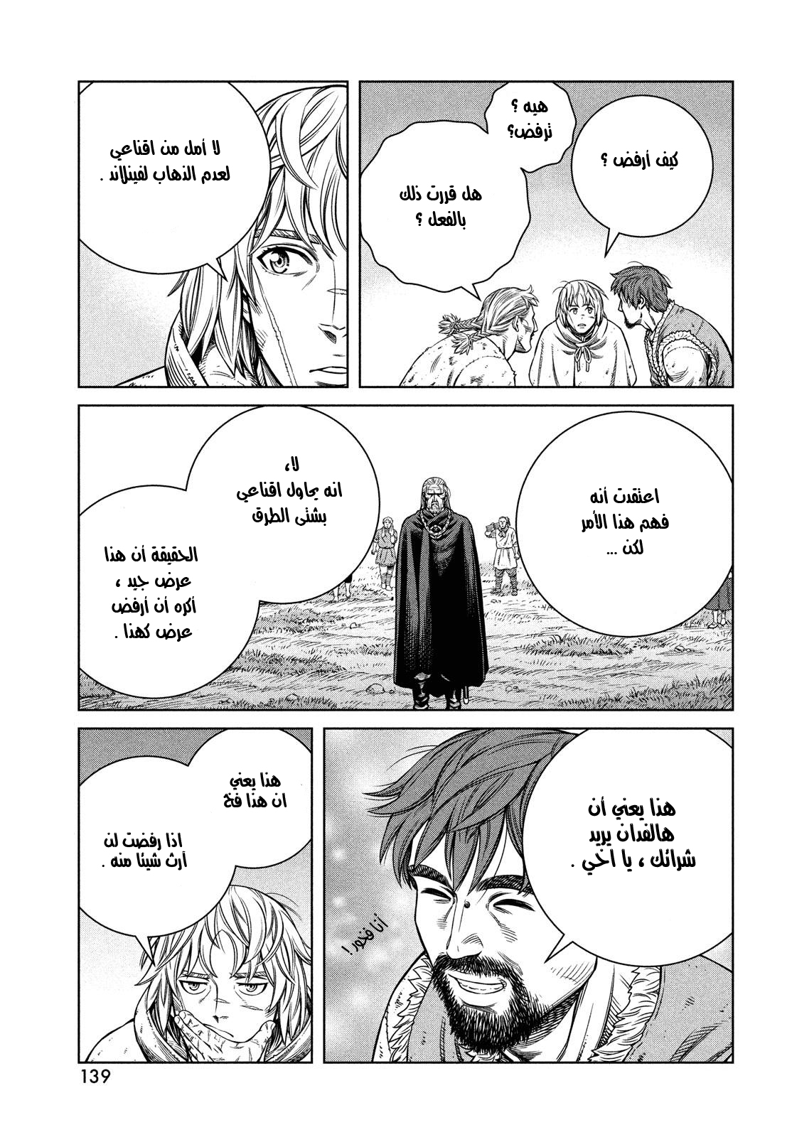 Read Vinland Saga AR Manga Online
