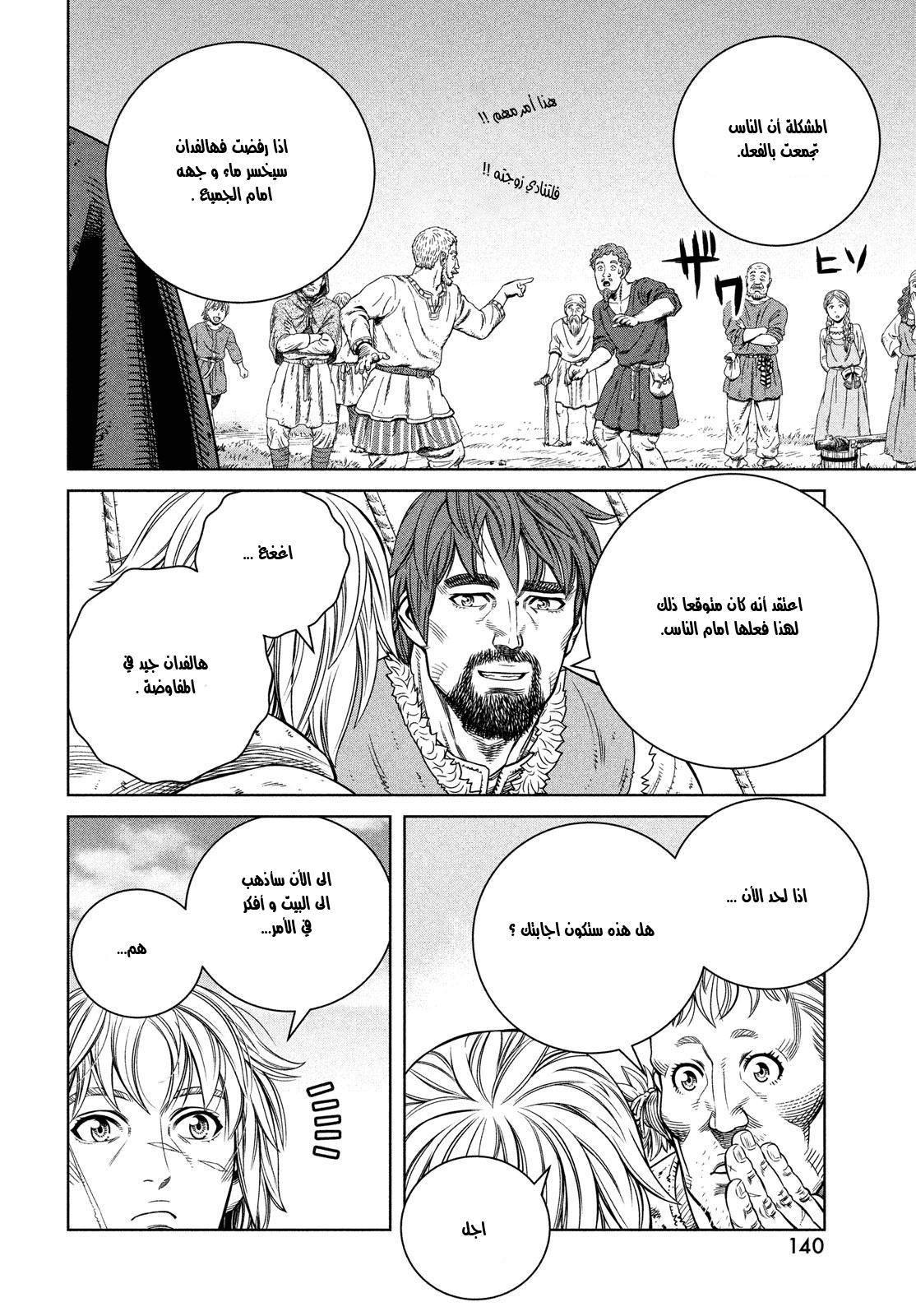 Read Vinland Saga AR Manga Online