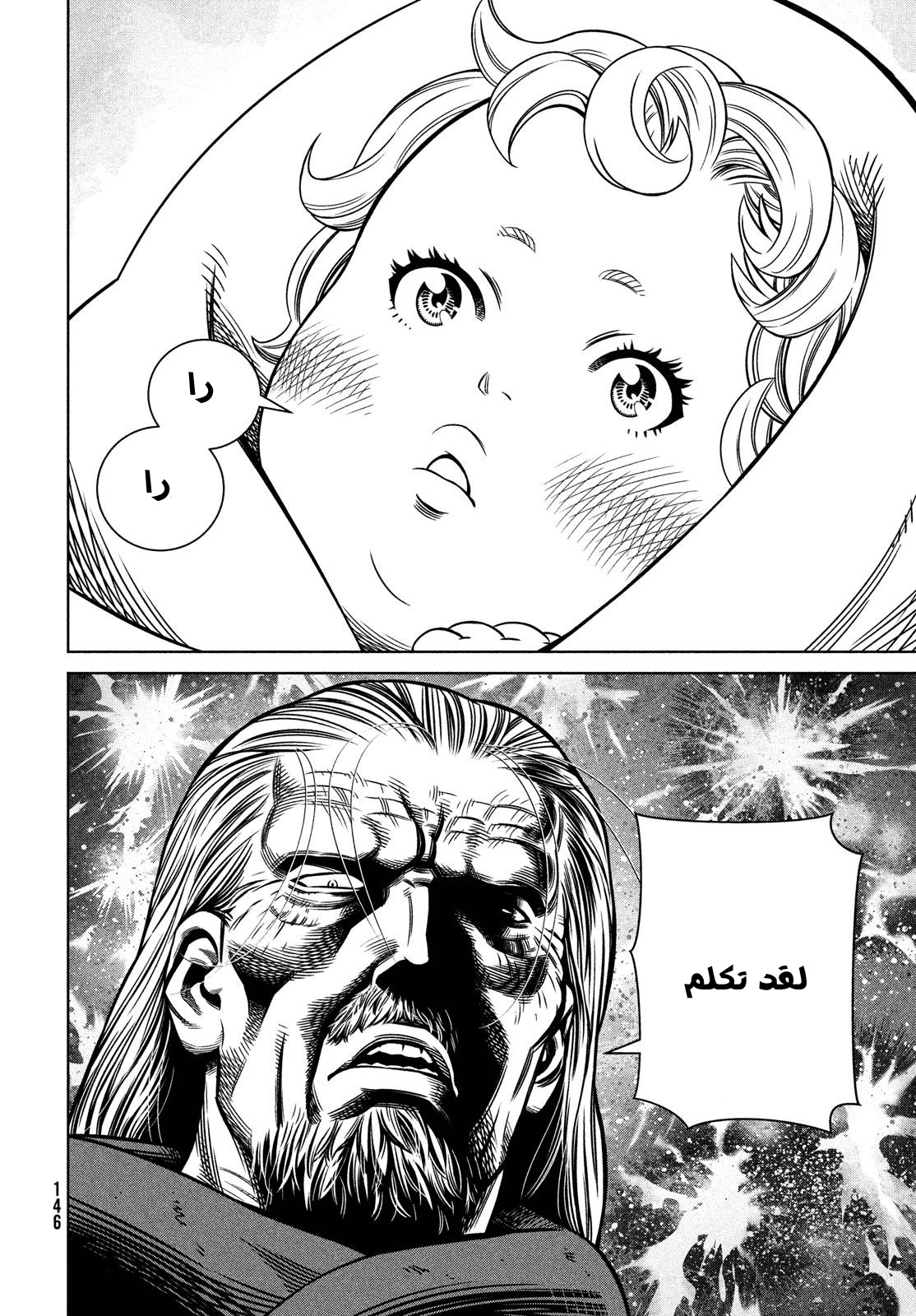 Read Vinland Saga AR Manga Online