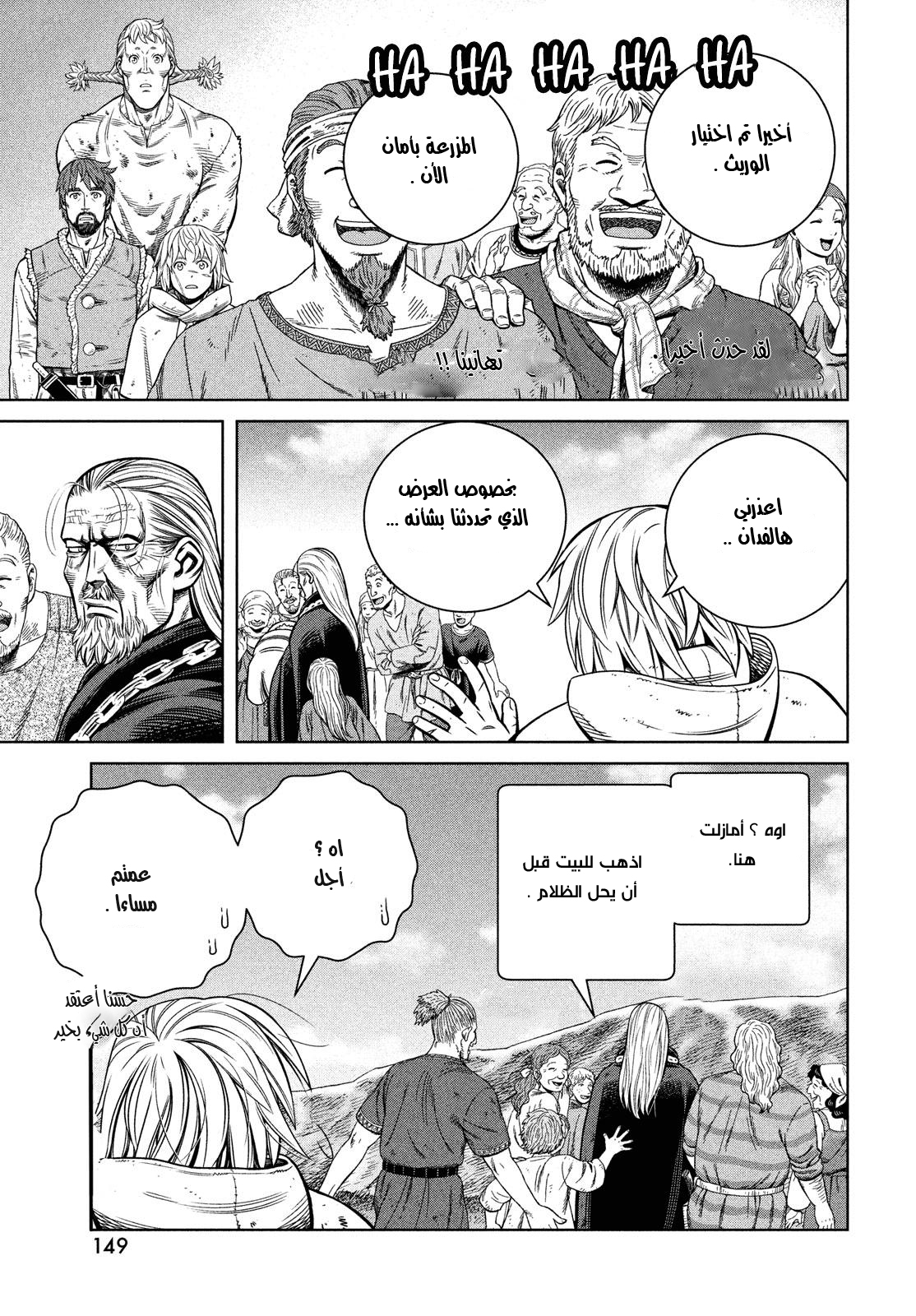 Read Vinland Saga AR Manga Online