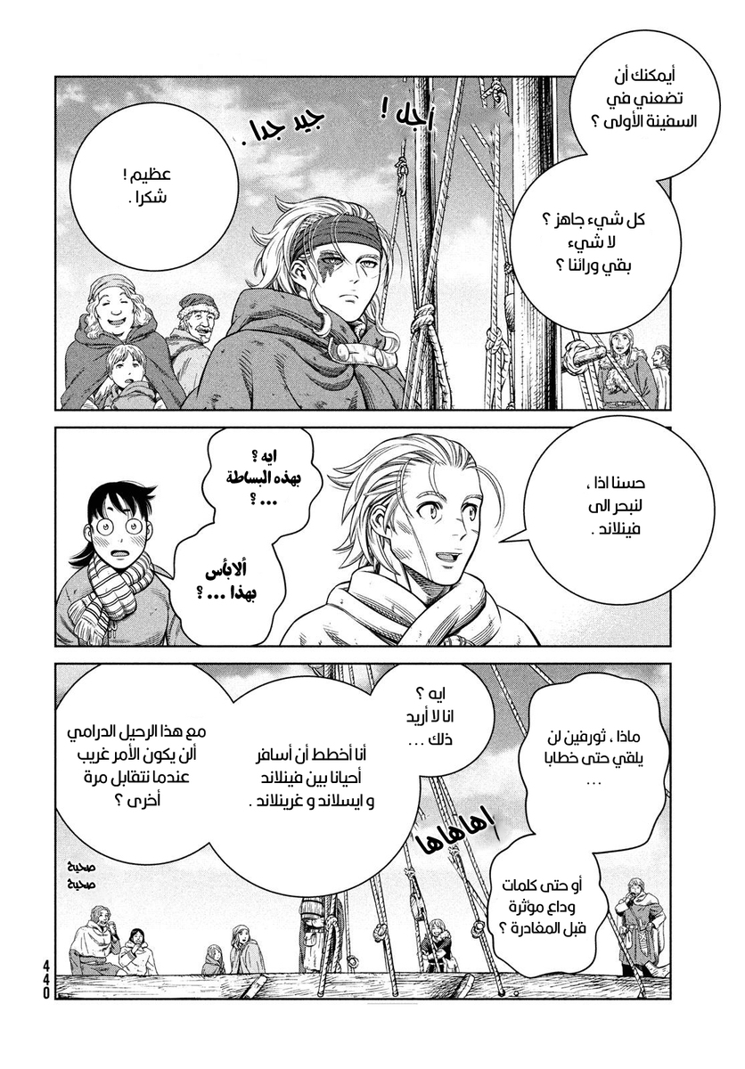 Read Vinland Saga AR Manga Online