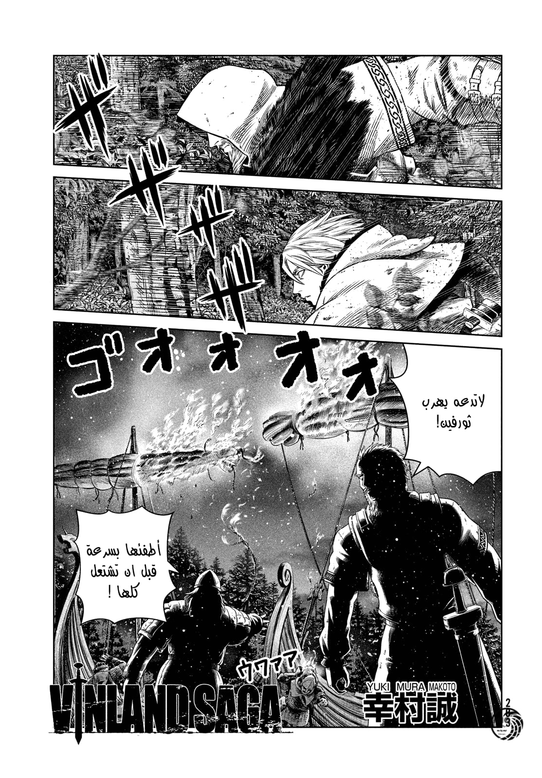 Read Vinland Saga AR Manga Online