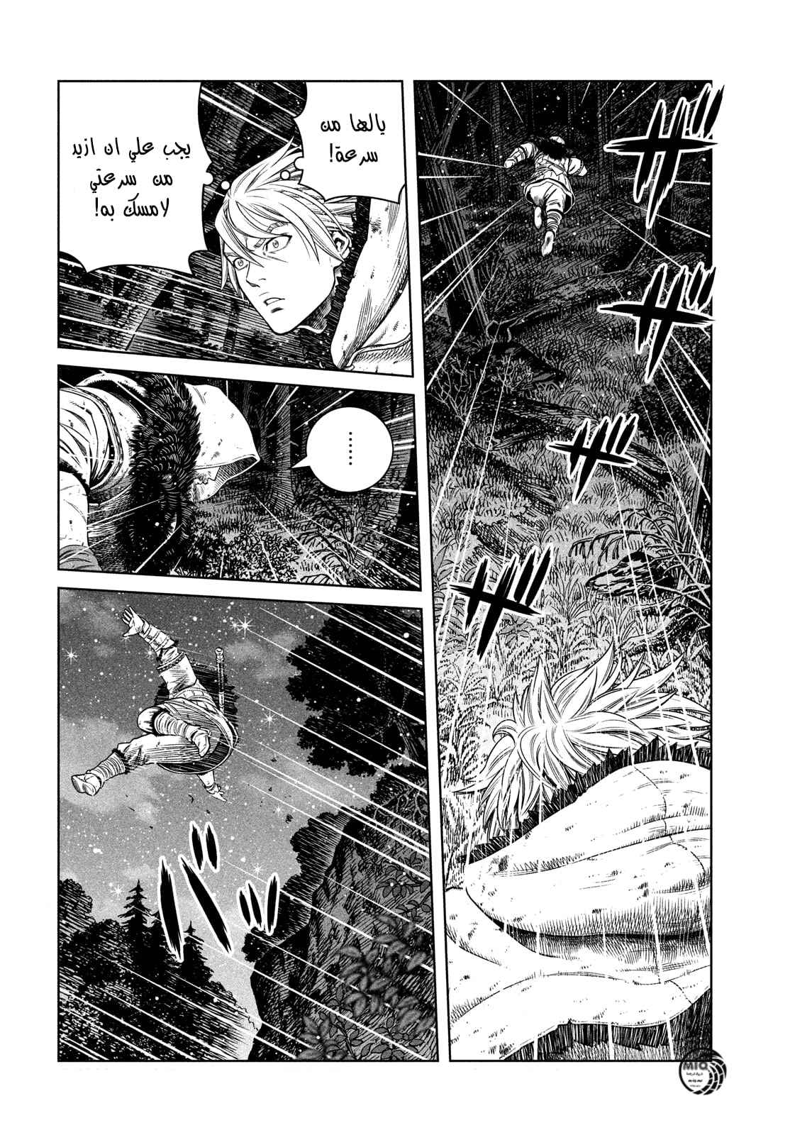 Read Vinland Saga AR Manga Online