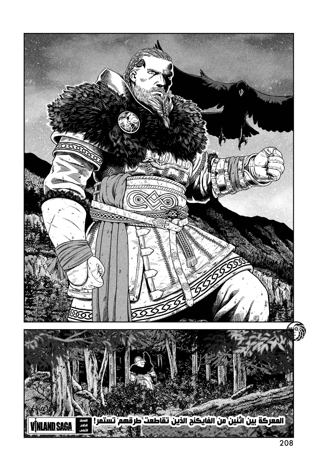 Read Vinland Saga AR Manga Online
