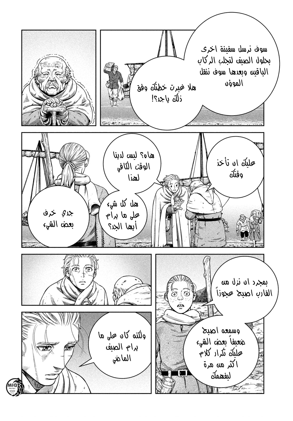 Read Vinland Saga AR Manga Online