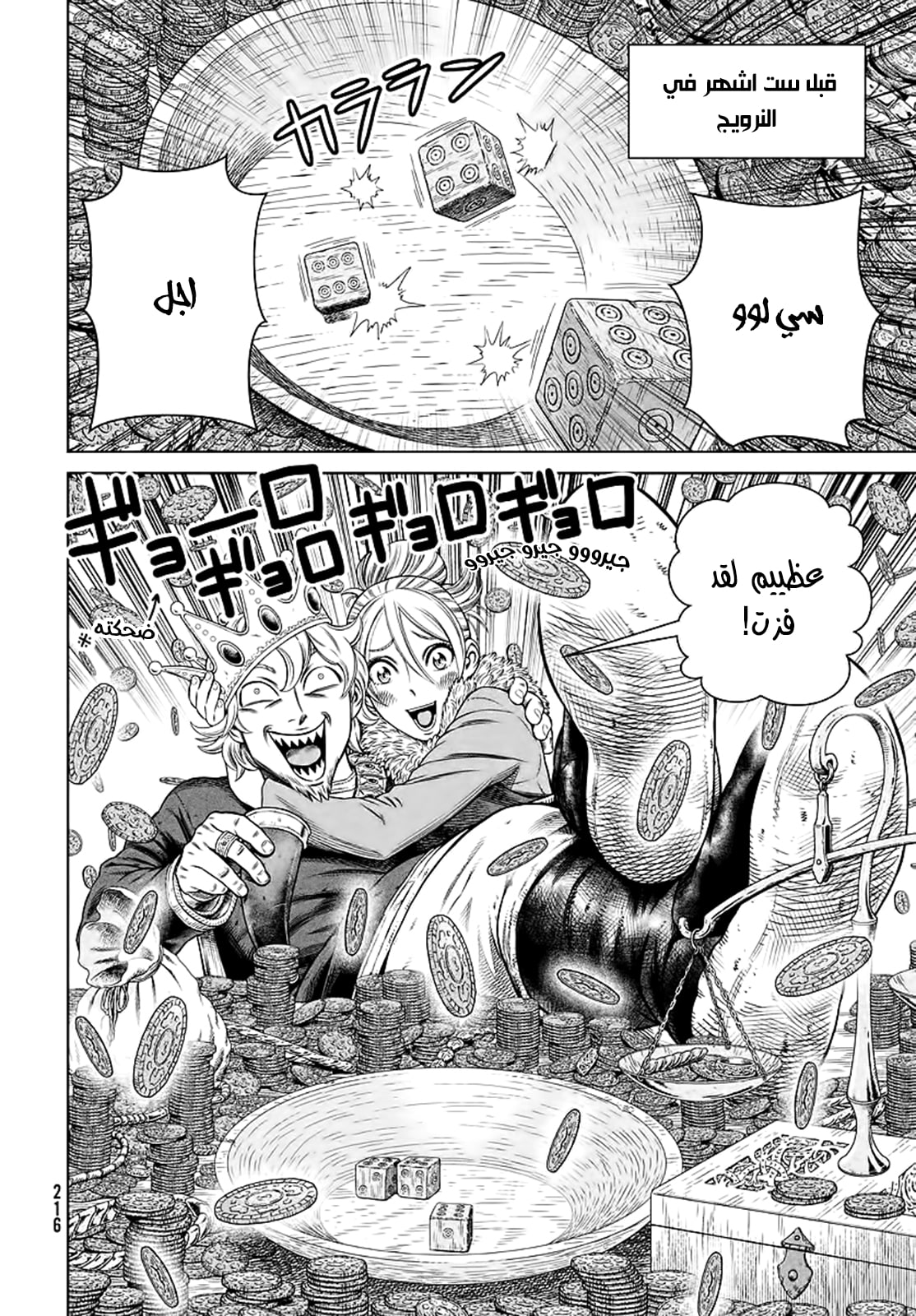 Read Vinland Saga AR Manga Online