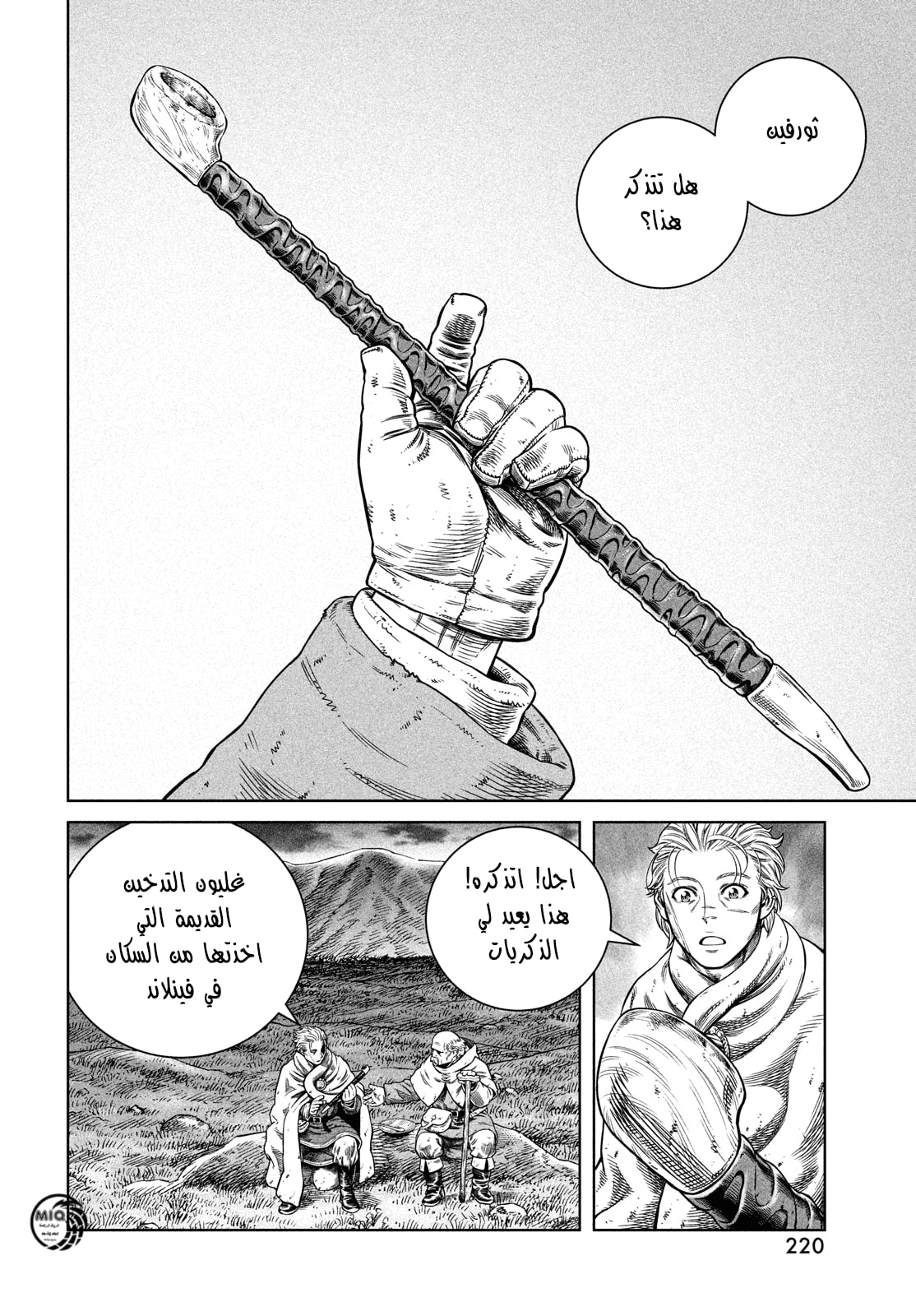 Read Vinland Saga AR Manga Online