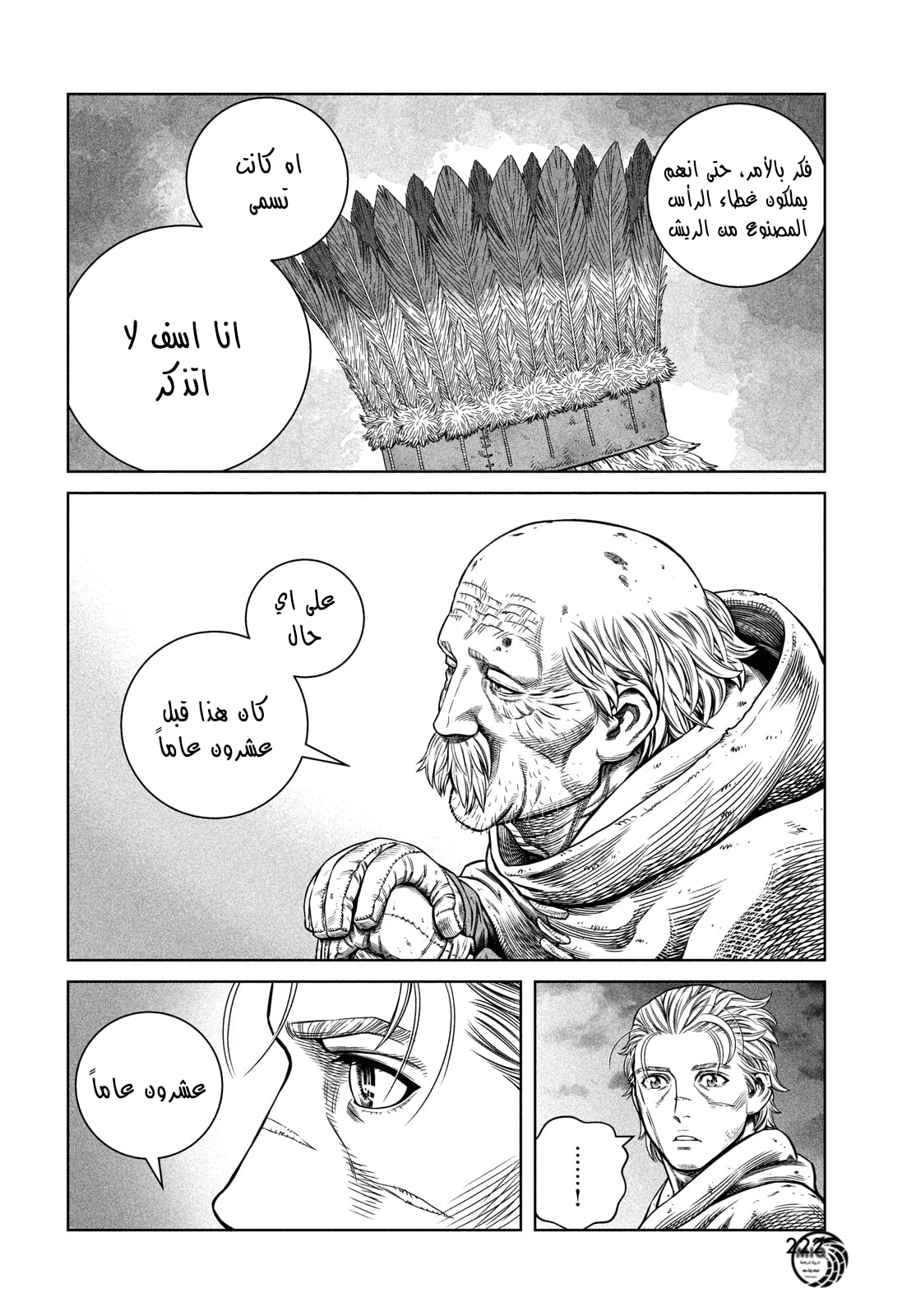 Read Vinland Saga AR Manga Online