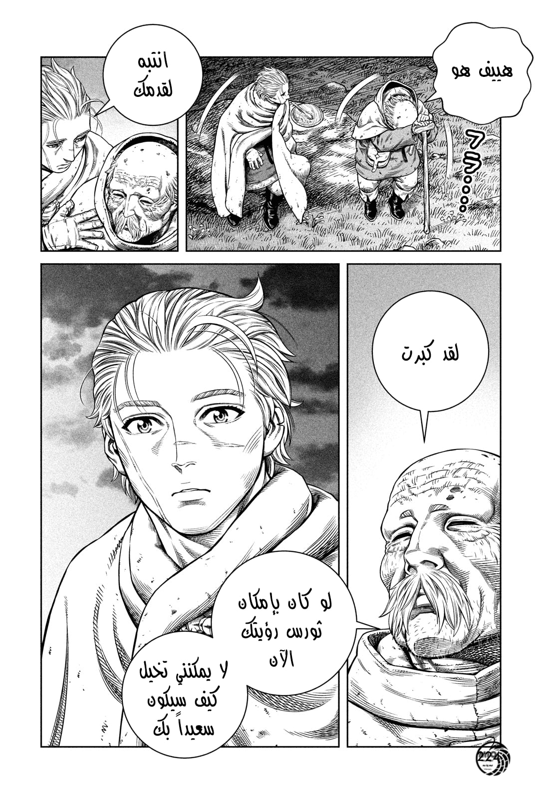 Read Vinland Saga AR Manga Online