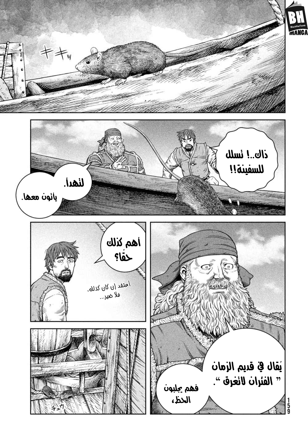 Read Vinland Saga AR Manga Online
