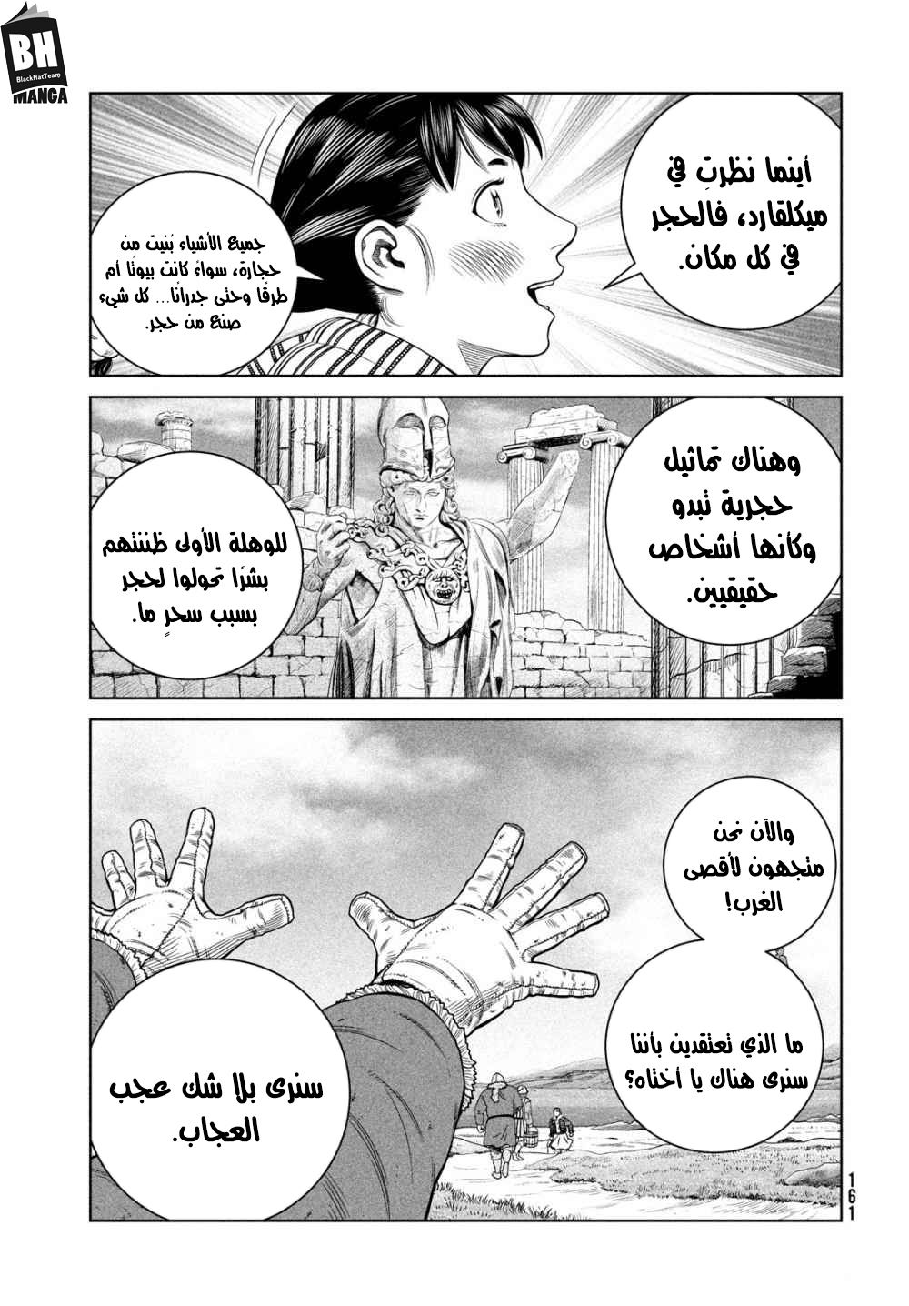 Read Vinland Saga AR Manga Online