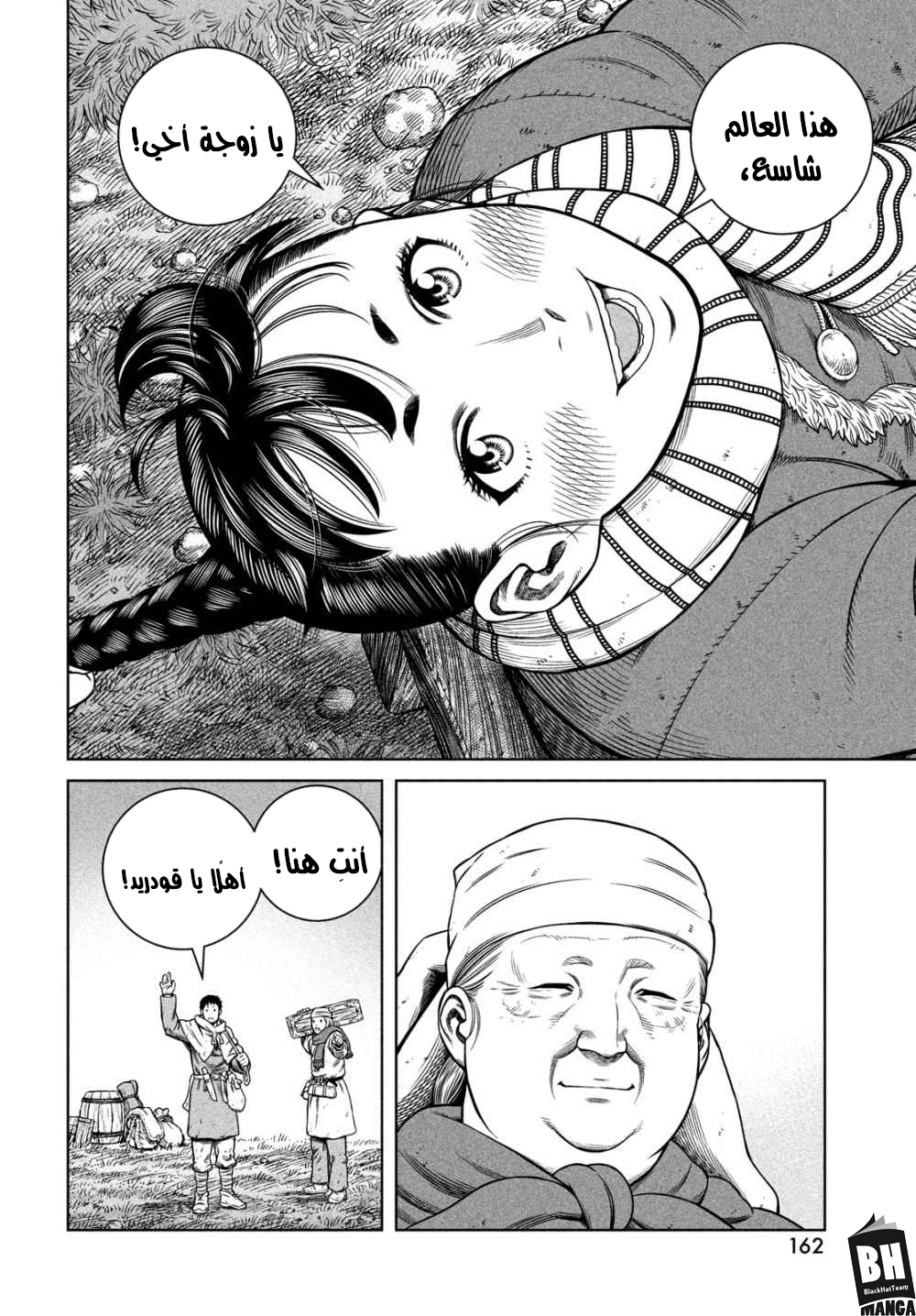 Read Vinland Saga AR Manga Online