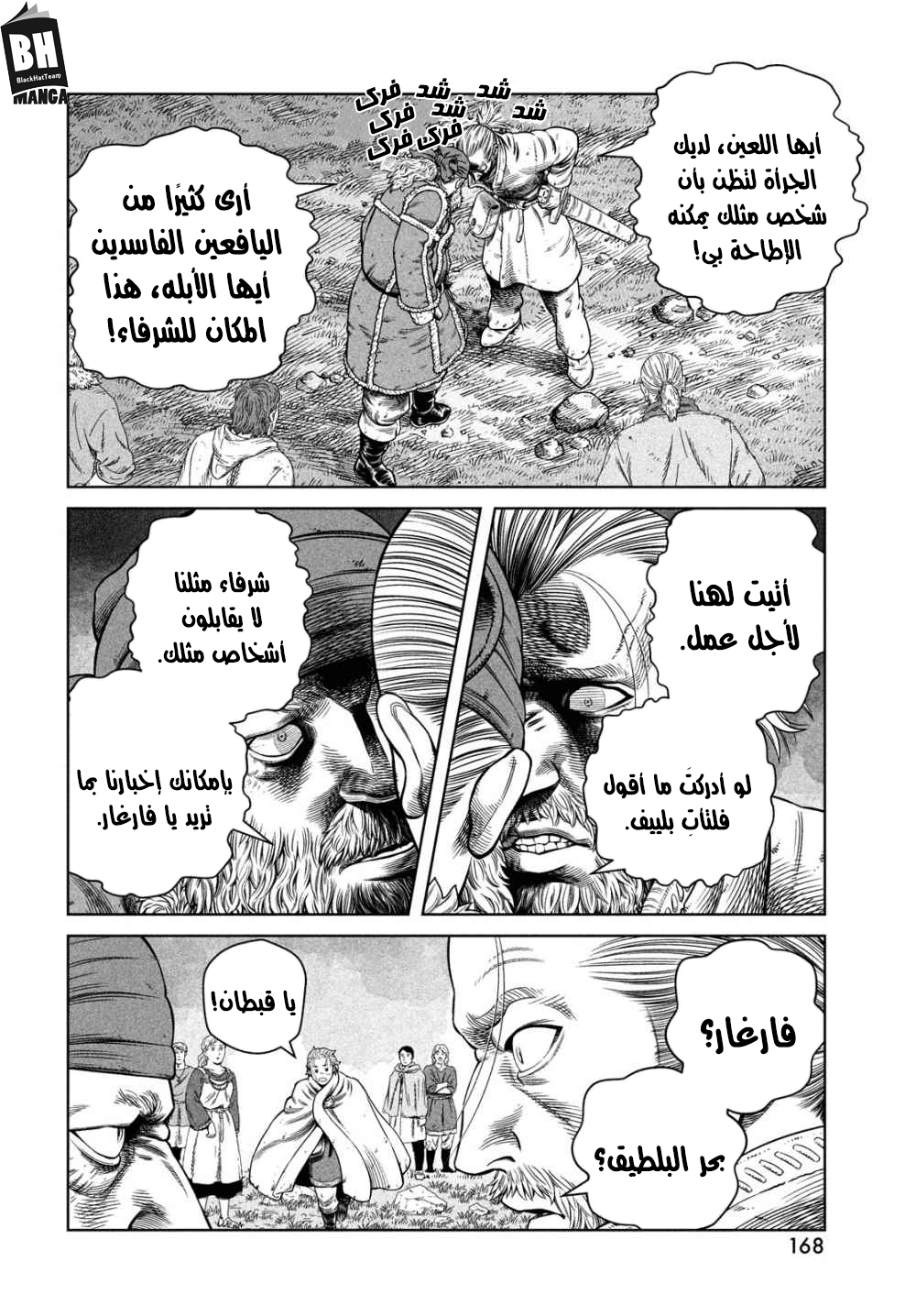 Read Vinland Saga AR Manga Online