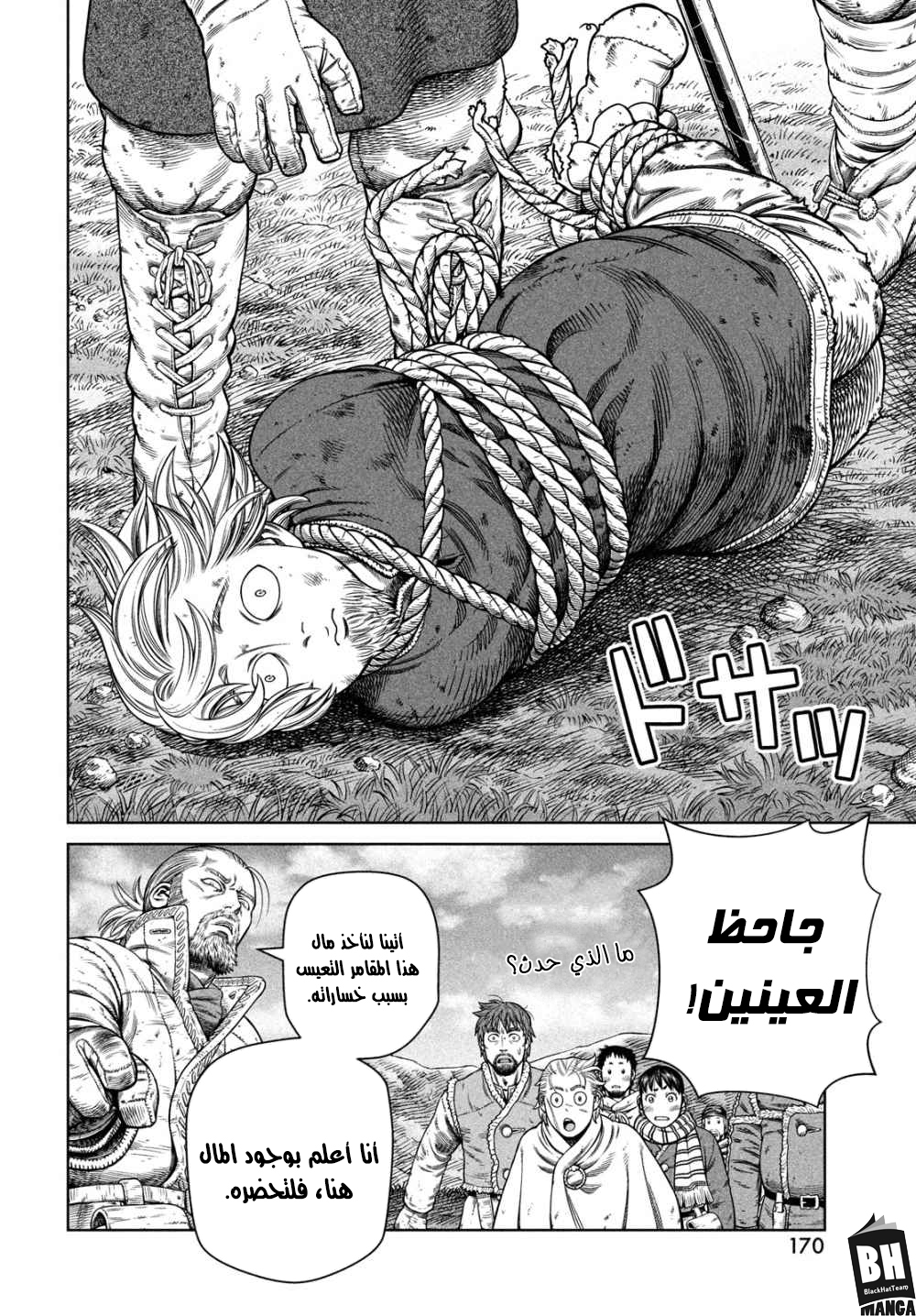 Read Vinland Saga AR Manga Online