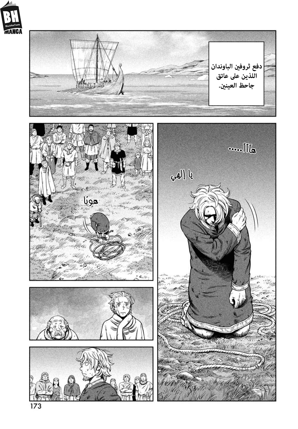 Read Vinland Saga AR Manga Online