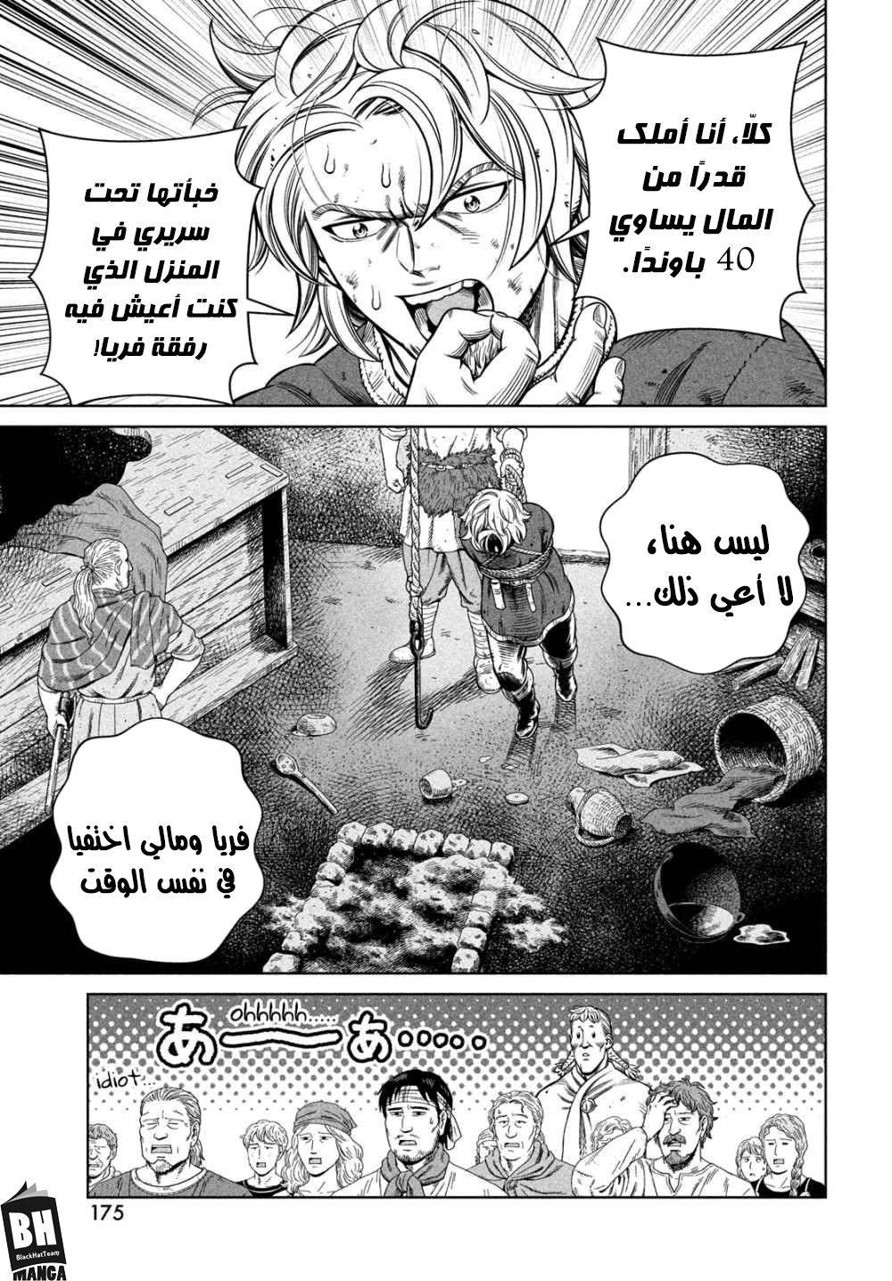 Read Vinland Saga AR Manga Online