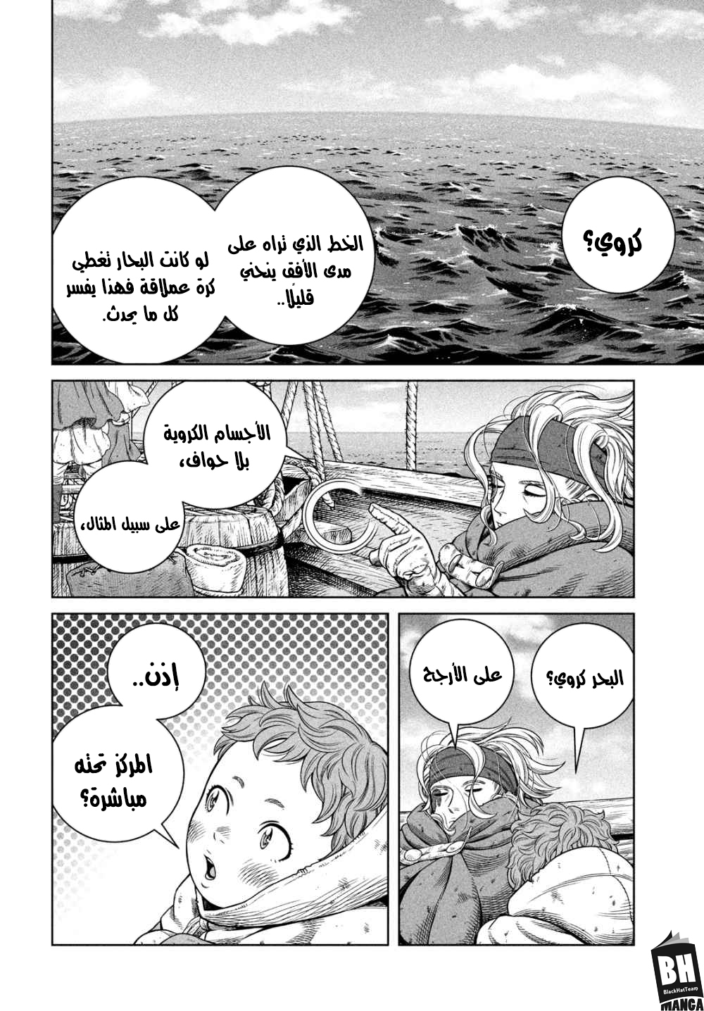 Read Vinland Saga AR Manga Online