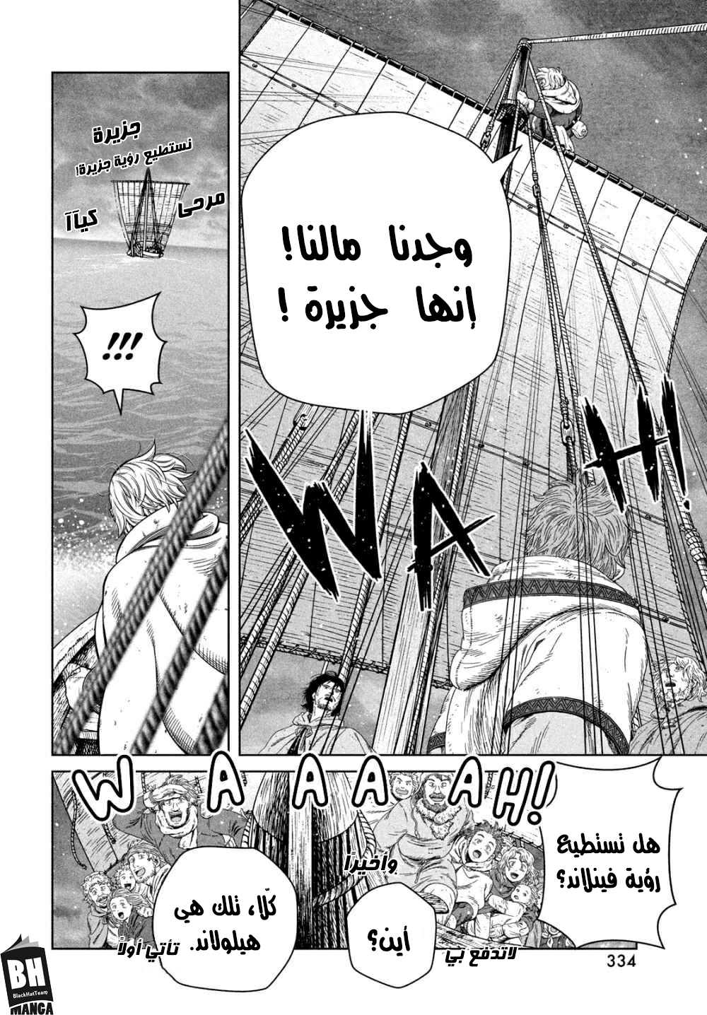 Read Vinland Saga AR Manga Online