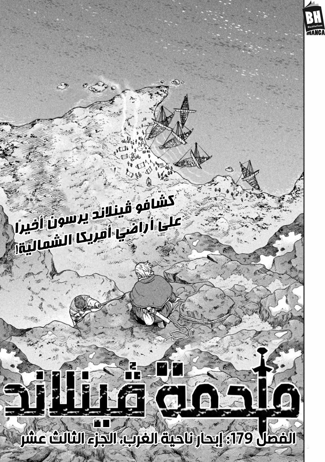 Read Vinland Saga AR Manga Online