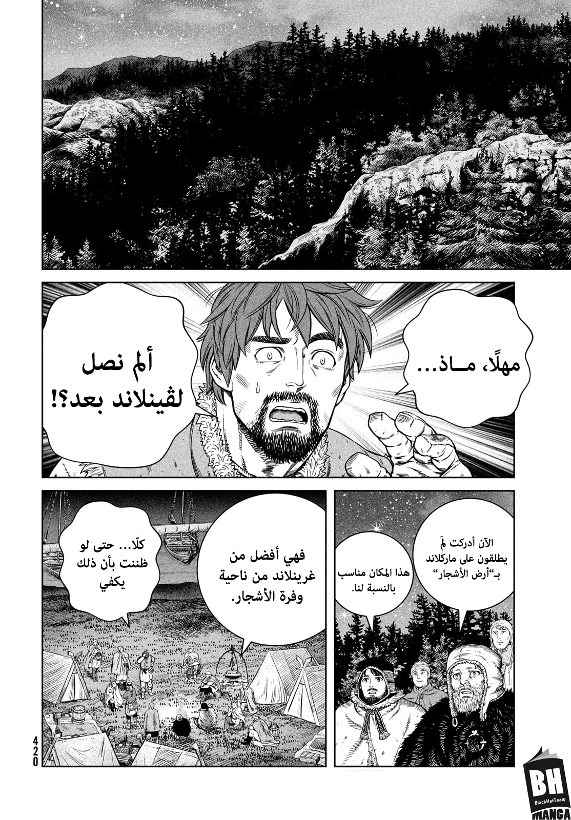Read Vinland Saga AR Manga Online