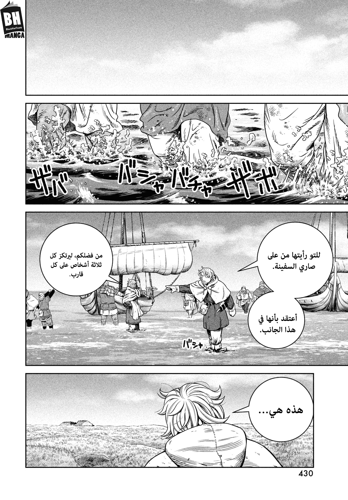 Read Vinland Saga AR Manga Online