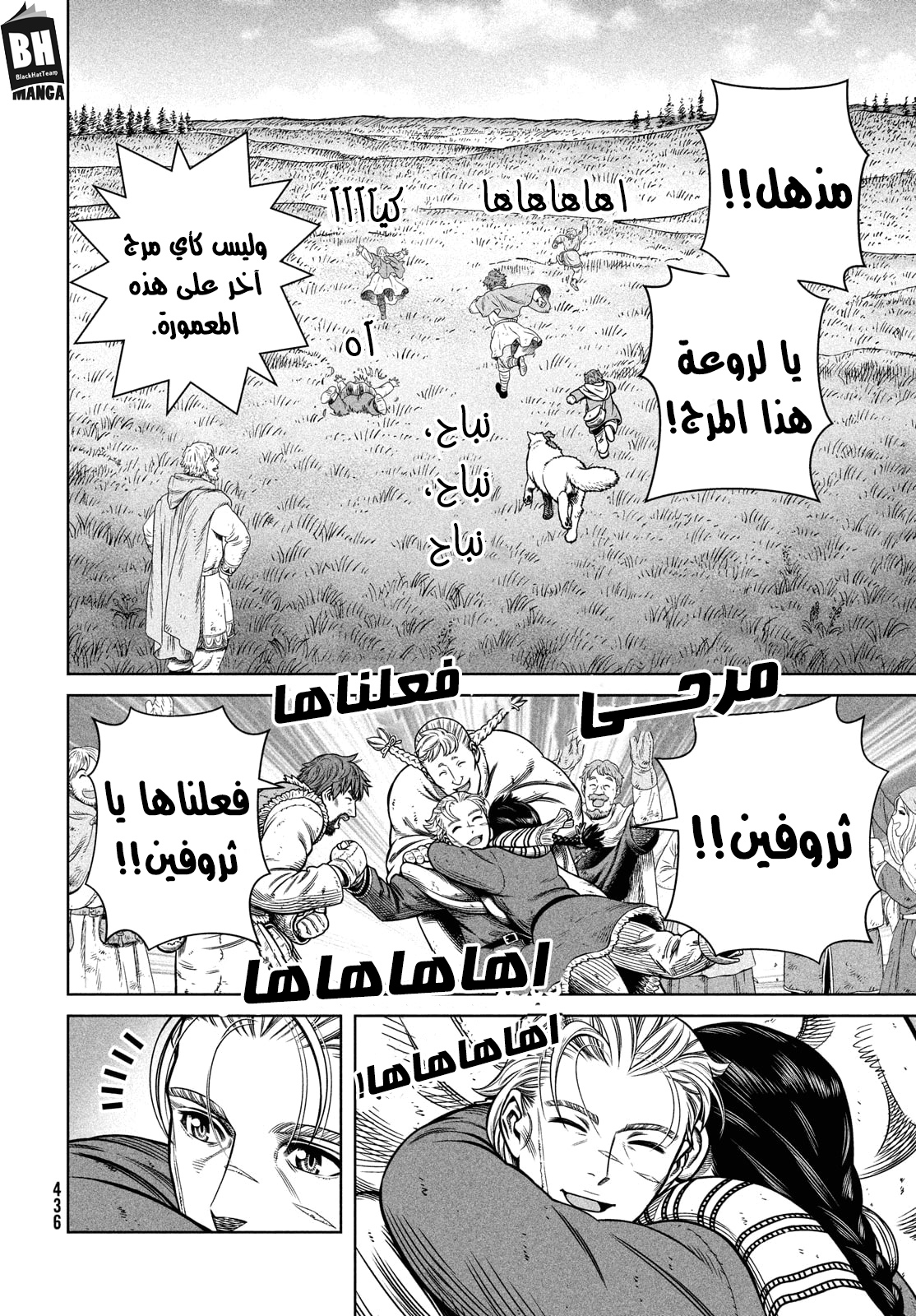 Read Vinland Saga AR Manga Online