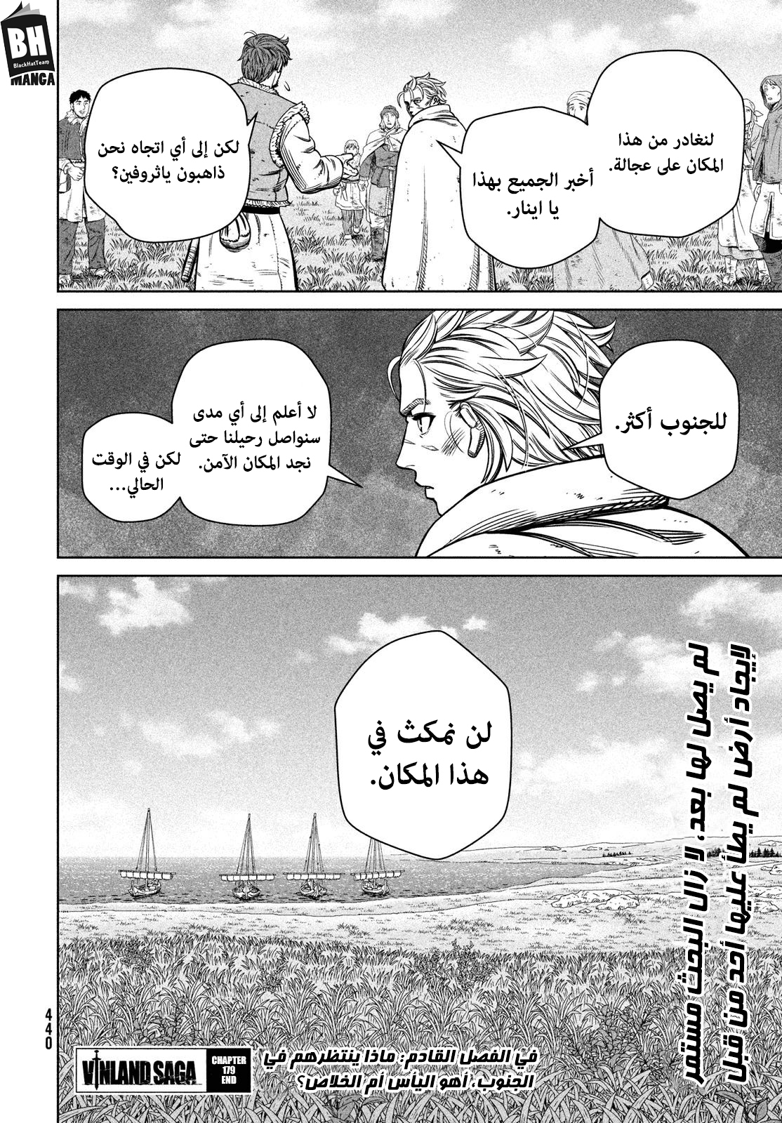 Read Vinland Saga AR Manga Online