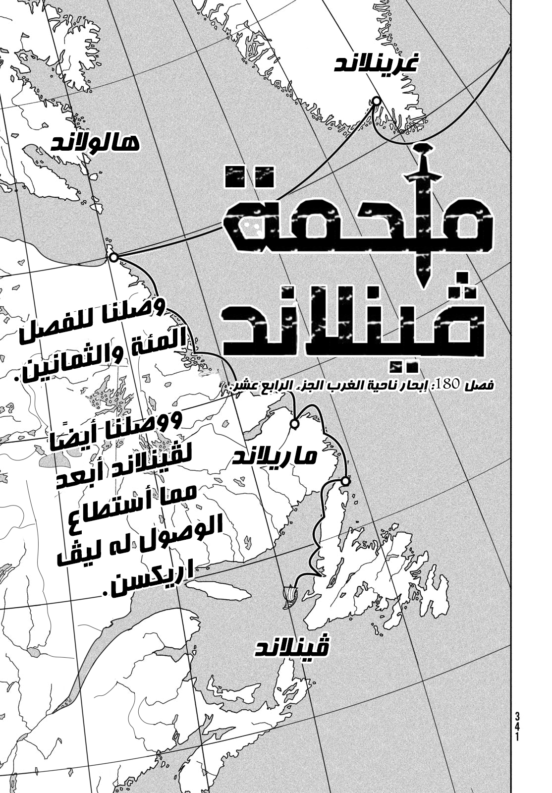 Read Vinland Saga AR Manga Online