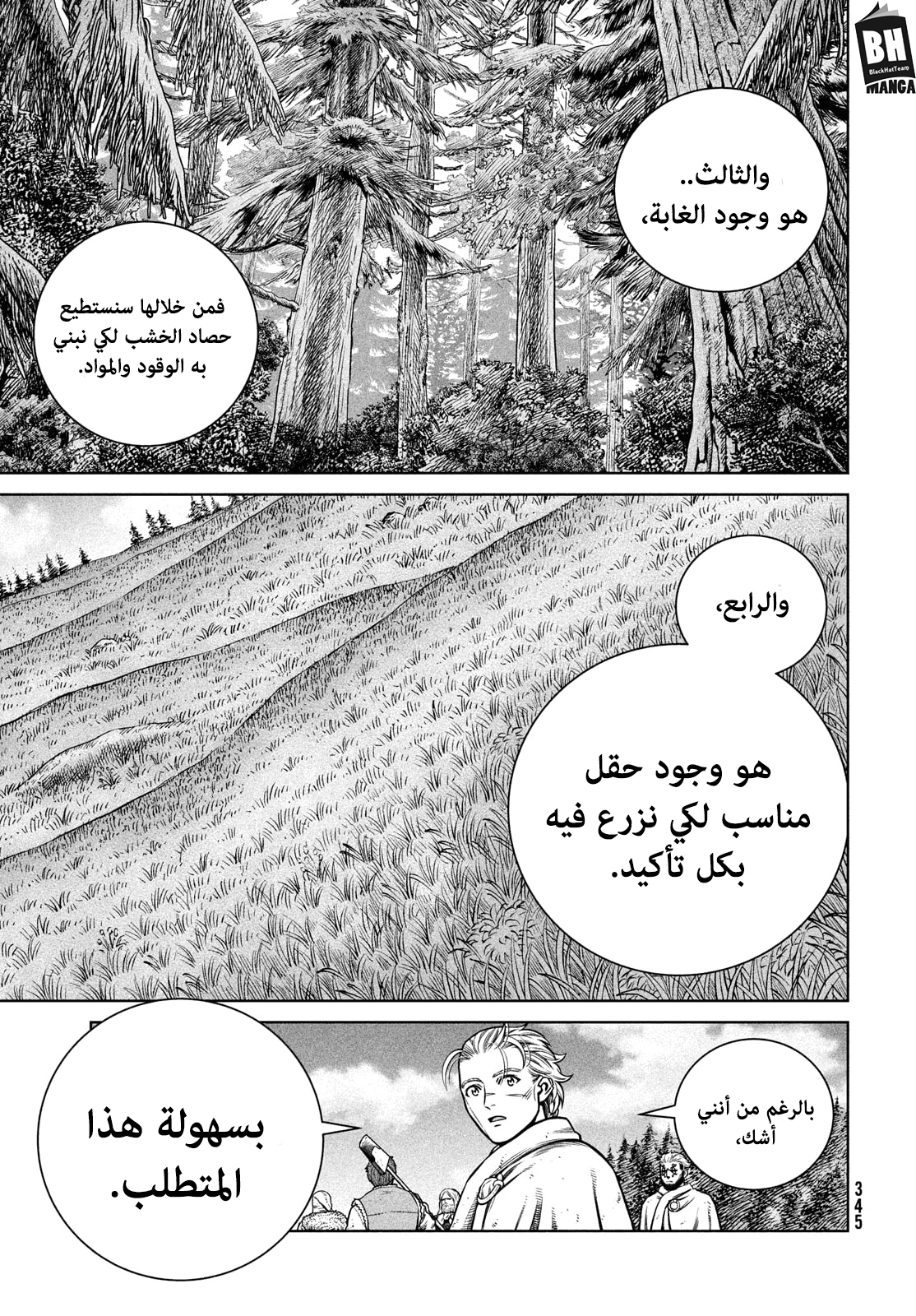 Read Vinland Saga AR Manga Online