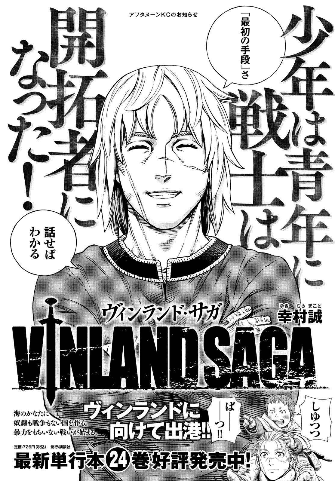 Read Vinland Saga AR Manga Online