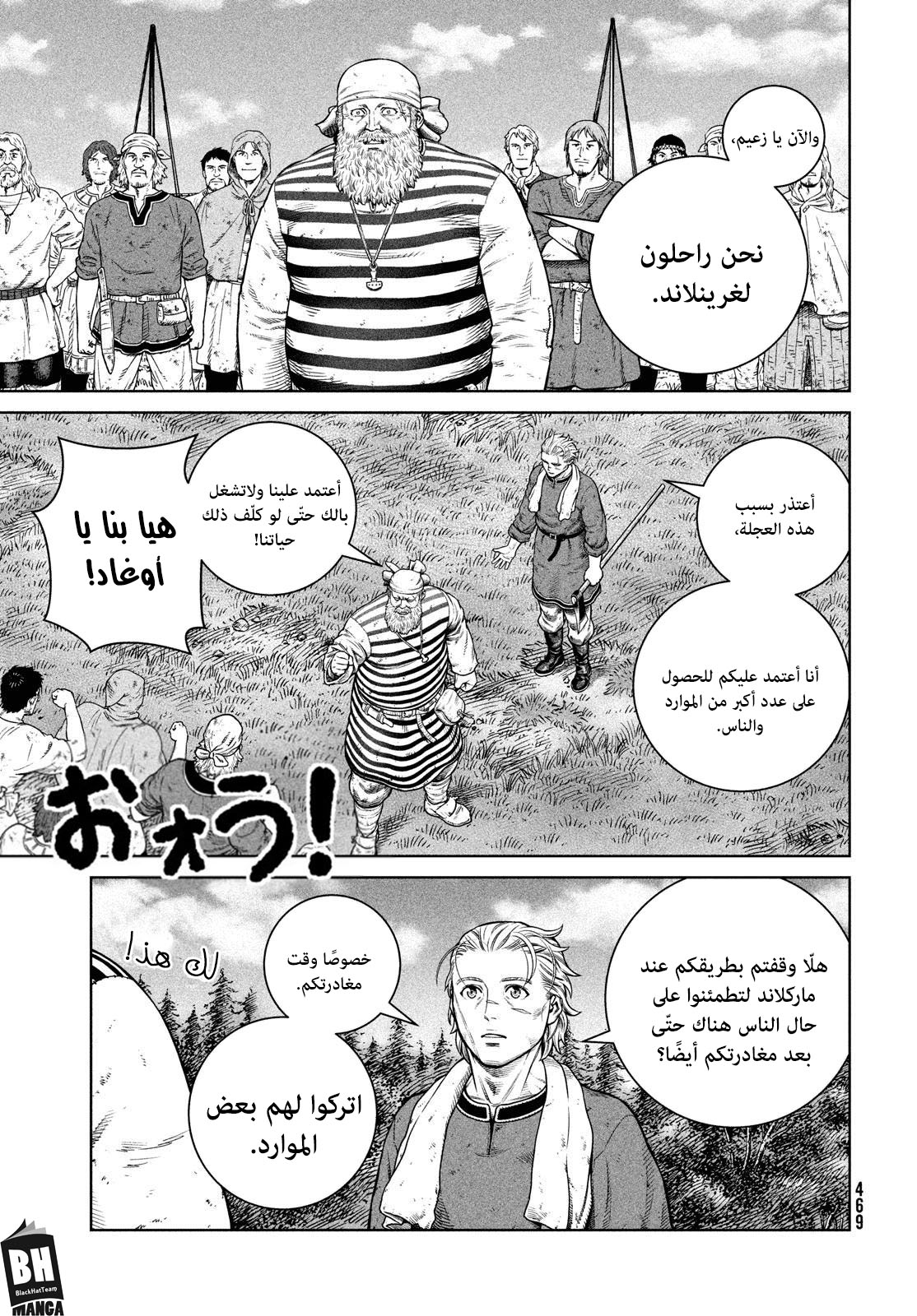 Read Vinland Saga AR Manga Online