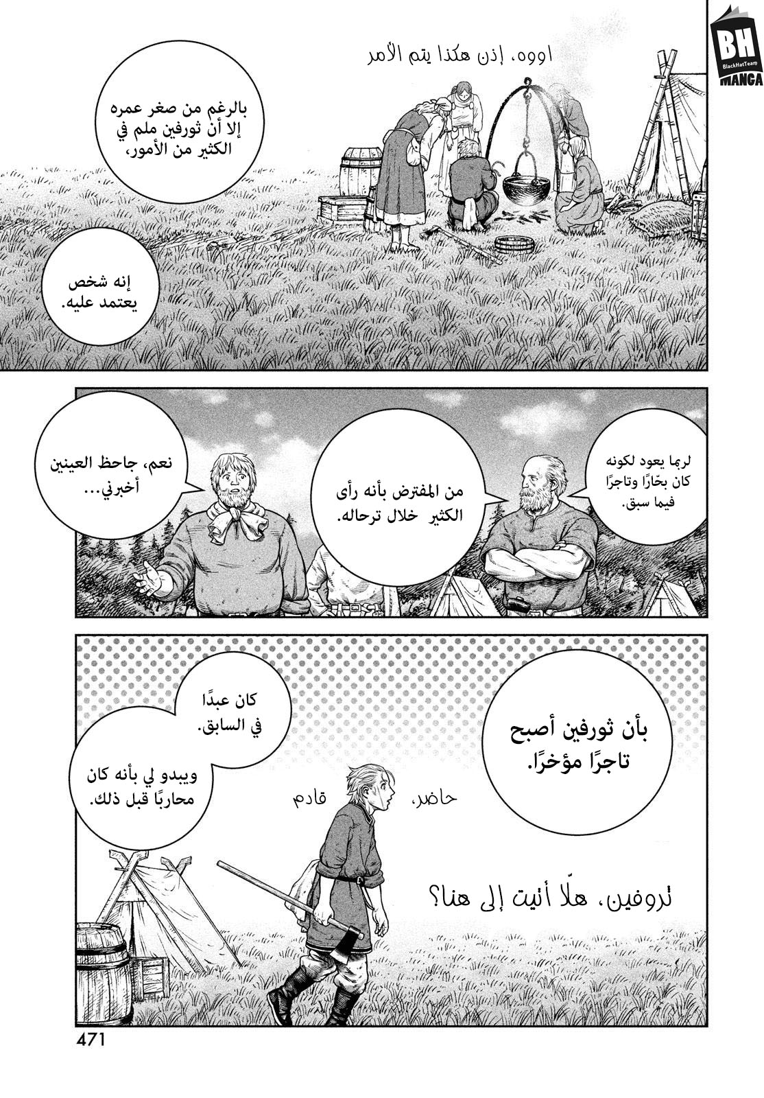 Read Vinland Saga AR Manga Online