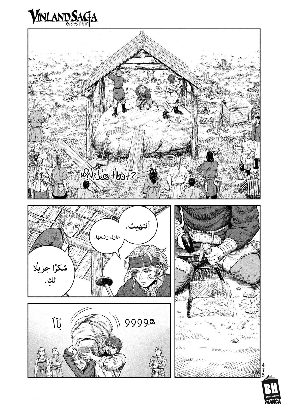Read Vinland Saga AR Manga Online