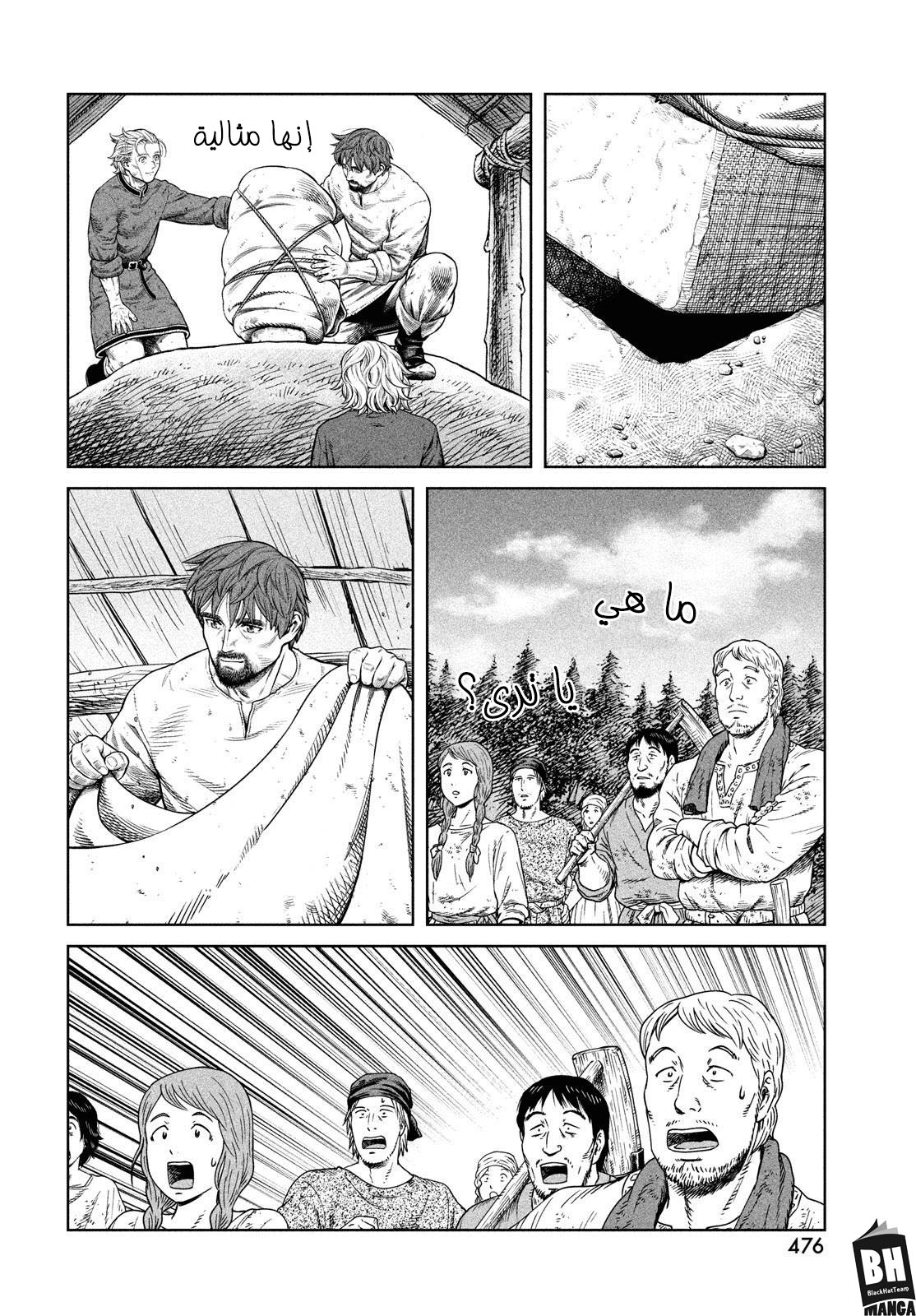 Read Vinland Saga AR Manga Online