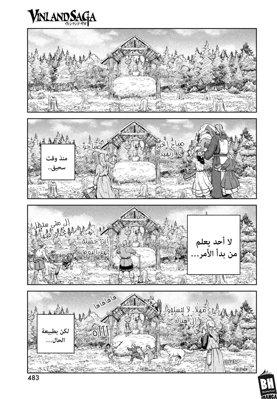 Read Vinland Saga AR Manga Online