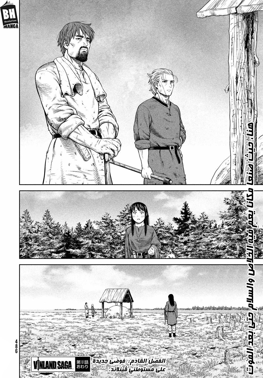 Read Vinland Saga AR Manga Online