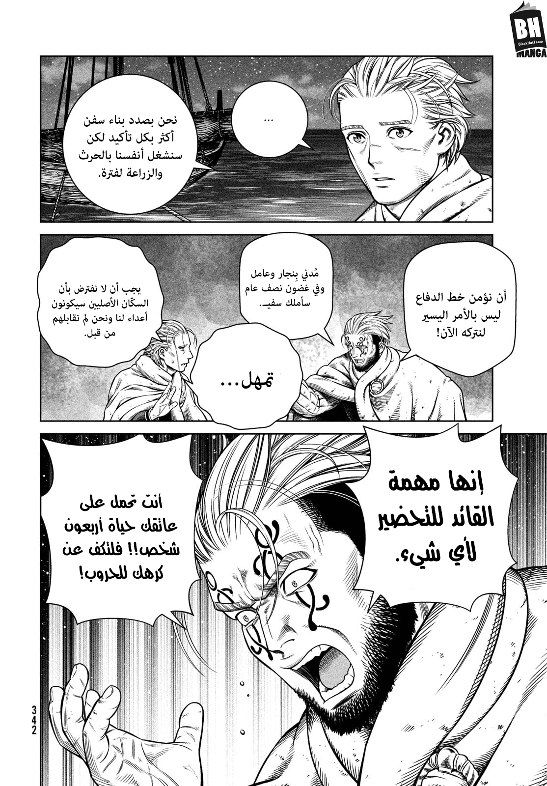 Read Vinland Saga AR Manga Online