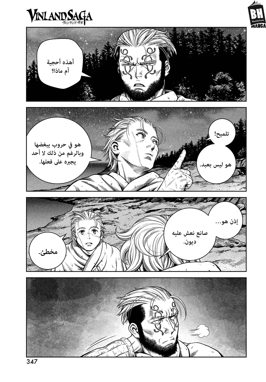 Read Vinland Saga AR Manga Online